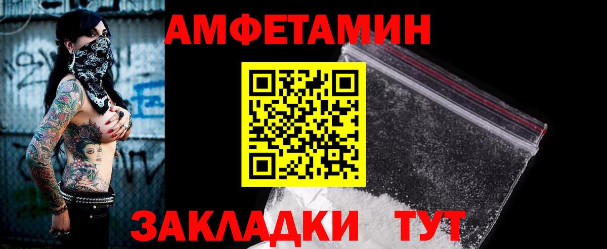 Amphetamine  Амфетамин 98%  Вход с VPN  АМФ  Вязники 