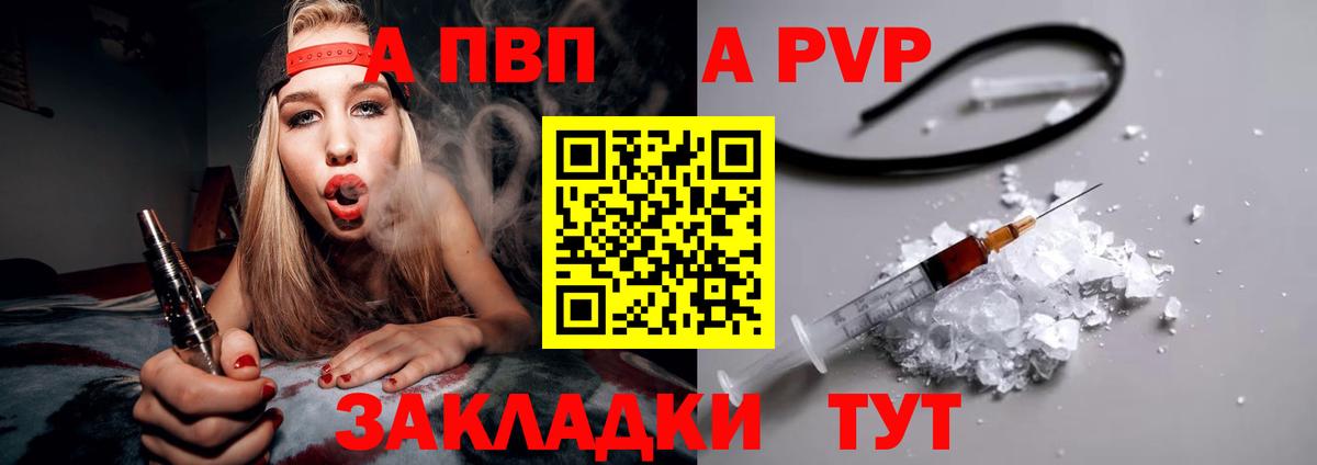 Alfa_PVP  Вход с VPN  Вязники  Alfa_PVP Crystall  A-PVP VHQ 