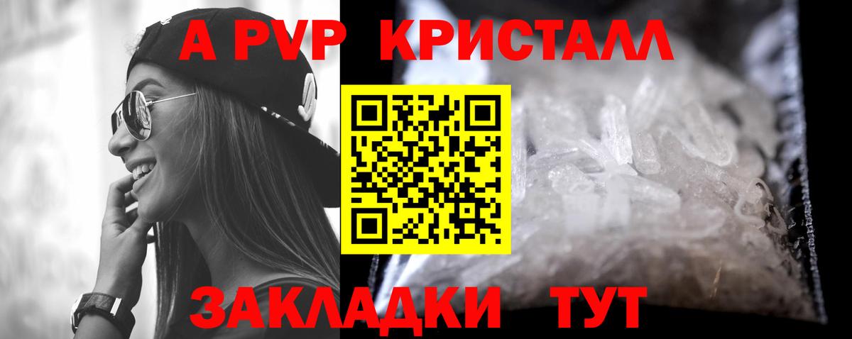 Alpha PVP крисы CK  Альфа ПВП  APVP СК  Вязники 