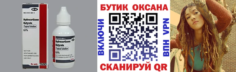 Бутират буратино  купить  сайты  Вязники 