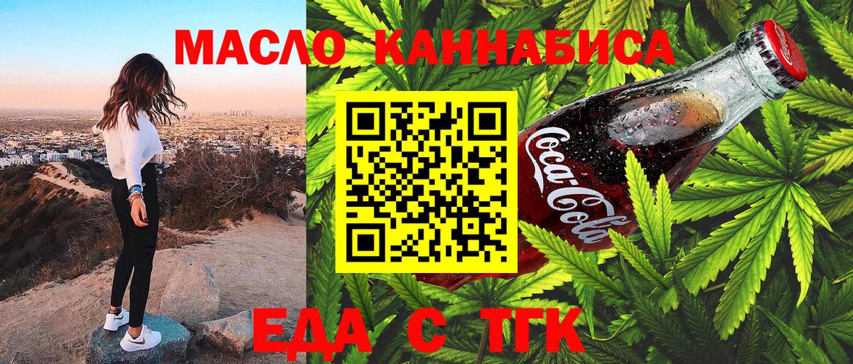 Вязники  Cannafood марихуана  Вход с VPN 