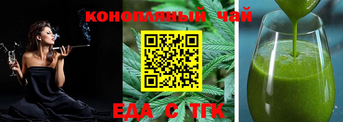 Печенье с ТГК конопля  Вязники 