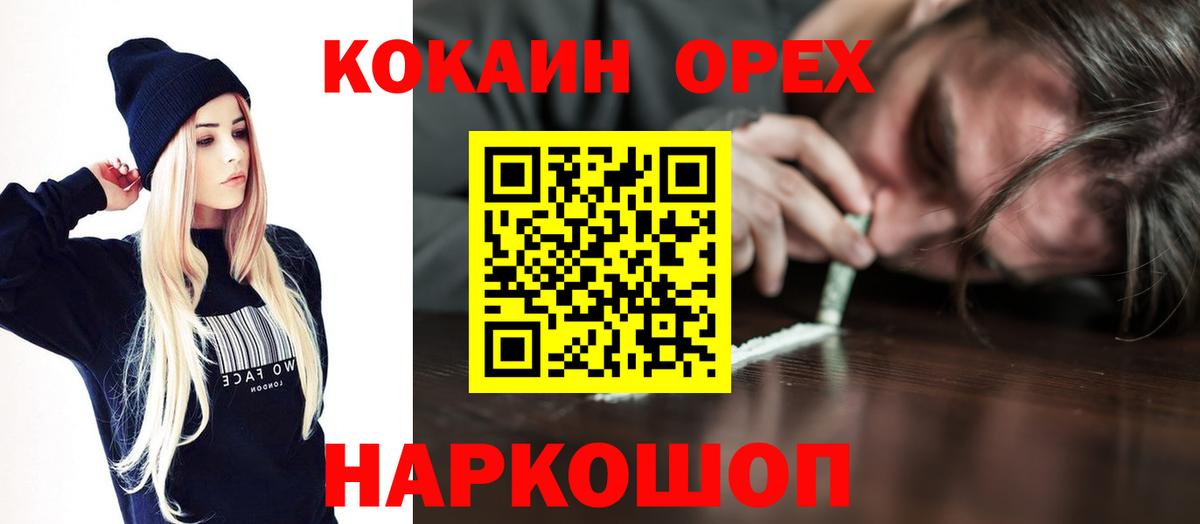 Cocaine FishScale Вязники
