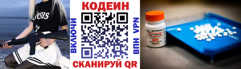 Кодеин напиток Lean (лин)  мориарти телеграм  Вязники 