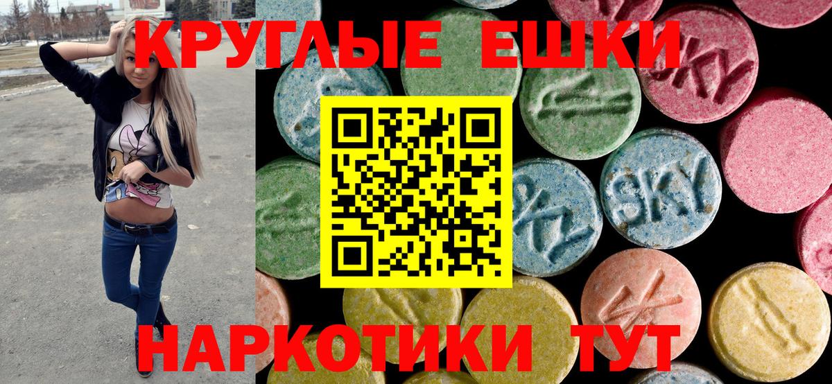 ЭКСТАЗИ Cube  маркетплейс формула  mega маркетплейс  Ecstasy  Вязники  ЭКСТАЗИ Cube  Вход с VPN 