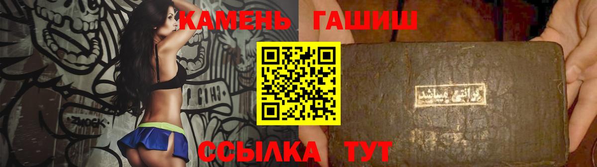 ГАШ гашик Вязники