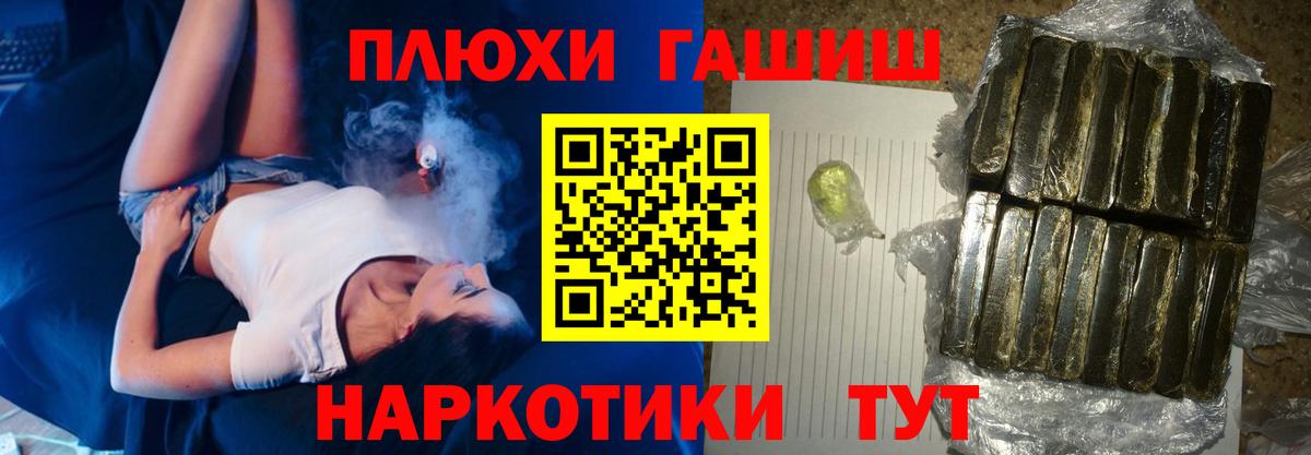 ГАШИШ Premium  Вязники  ГАШ  ГАШИШ Изолятор 