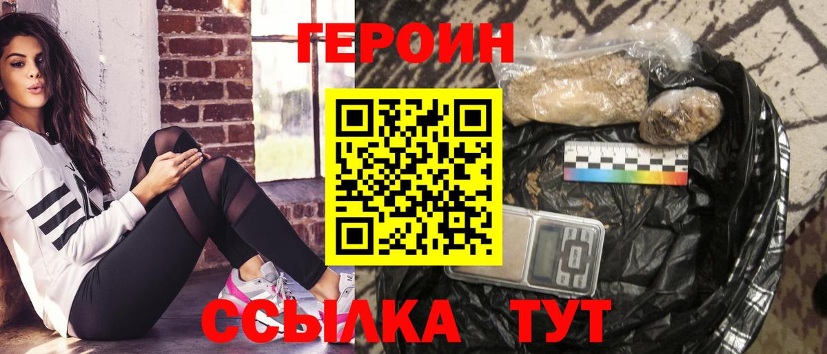 ГЕРОИН гречка  Вязники 