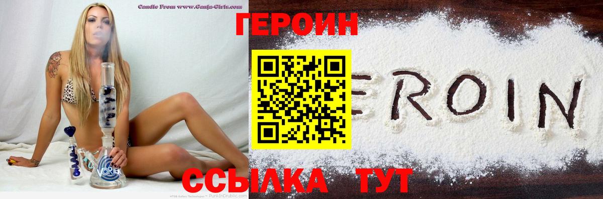ГЕРОИН  ГЕРОИН хмурый  Вход с VPN  Вязники 
