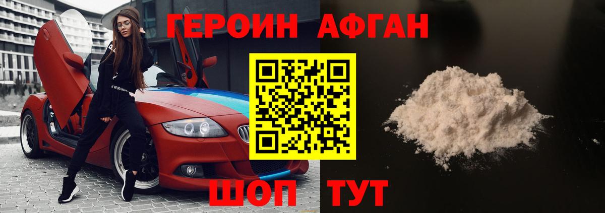 ГЕРОИН VHQ Вязники