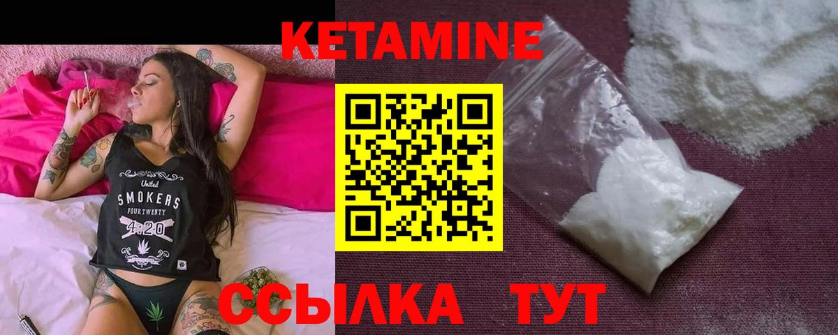 Кетамин VHQ  Вход с VPN  Вязники  КЕТАМИН VHQ 