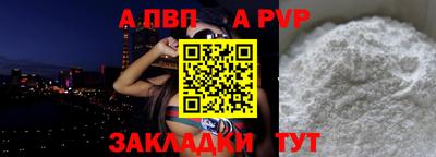 альфа пвп VHQ Гусиноозёрск