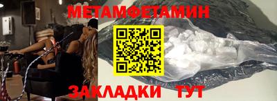 первитин Будённовск