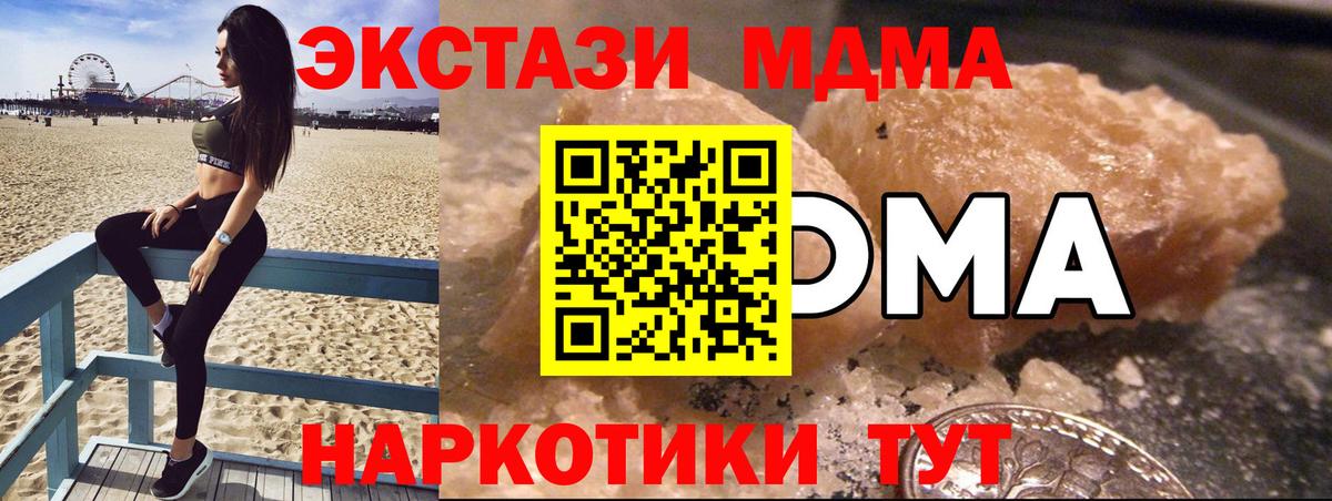 MDMA молли  Вязники  MDMA Molly 