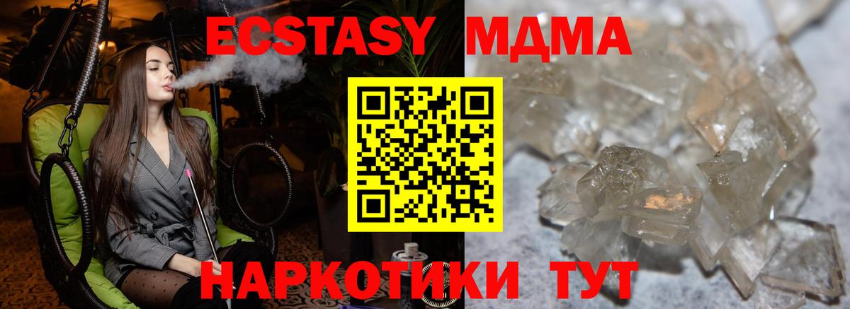 MDMA Molly  Вход с VPN  МДМА  MDMA кристаллы  Вязники 