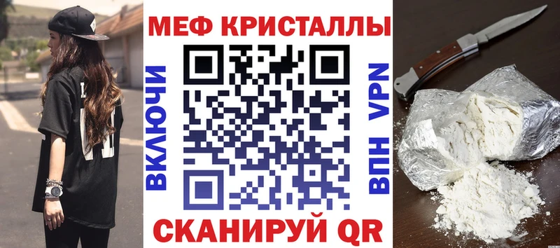 МЯУ-МЯУ мяу мяу  как найти закладки  Вязники 