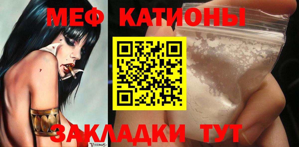 Меф мяу мяу кристаллы Вязники