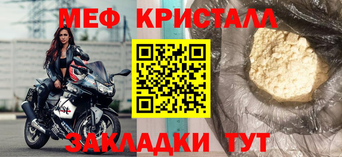 МЕФ mephedrone  МЕФ  Меф  Вязники  Меф mephedrone 