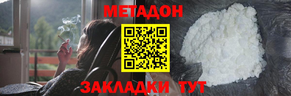 Метадон кристалл  даркнет Telegram  Вязники  Вход с VPN  Метадон methadone 