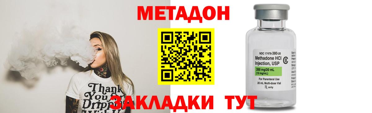 Метадон кристалл  Вязники 