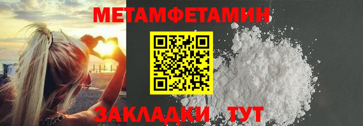 Первитин винт  Первитин винт  Метамфетамин  Вязники  Вход с VPN 