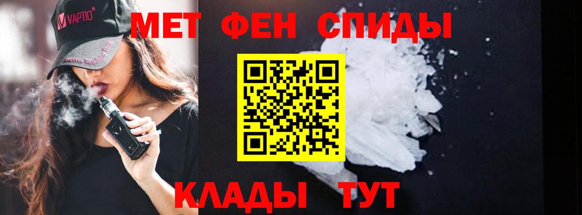 МЕТАМФЕТАМИН витя Вязники