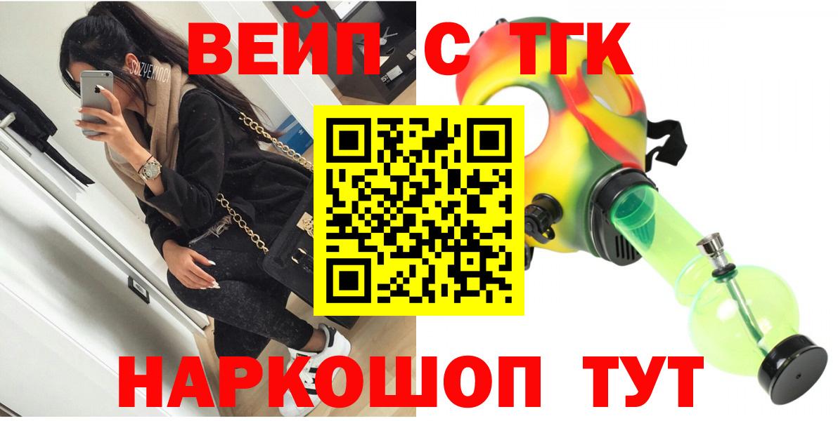 Дистиллят ТГК вейп с тгк Вязники