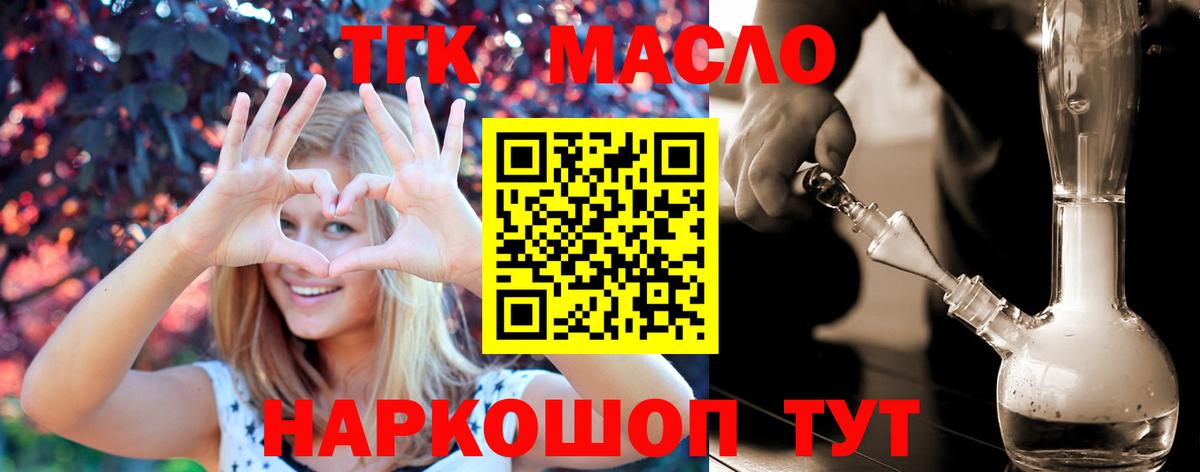 Вязники  ТГК концентрат  Вход с VPN 